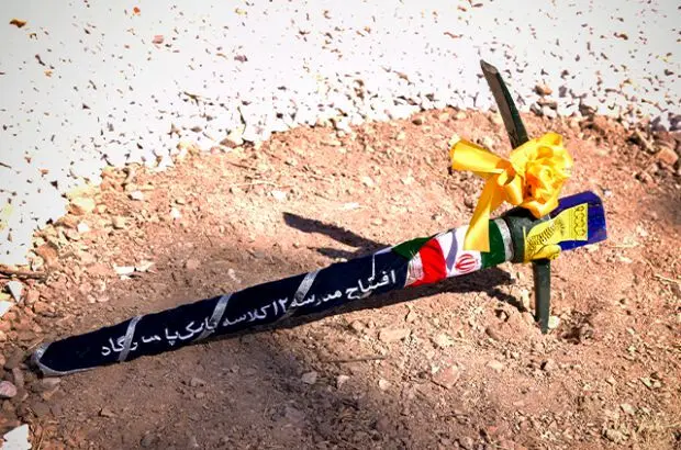 آغاز احداث مجتمع آموزشی ۱۲ کلاسه دارالفنون در شهرستان نهاوند توسط بانک پاسارگاد
