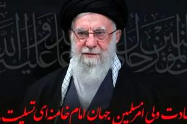 پیام تسلیت مدیرعامل بانک توسعه صادرات ایران به مناسبت شهادت حضرت آیت الله العظمی امام خامنه‌ای
