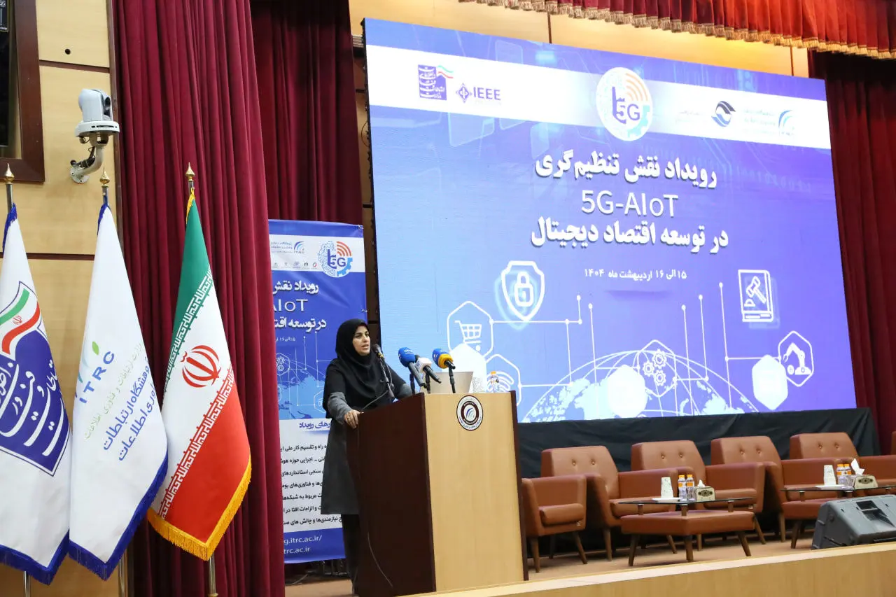 تاکید بر تامین زیرساخت های هوشمندسازی در بخش معدن و صنایع معدنی
