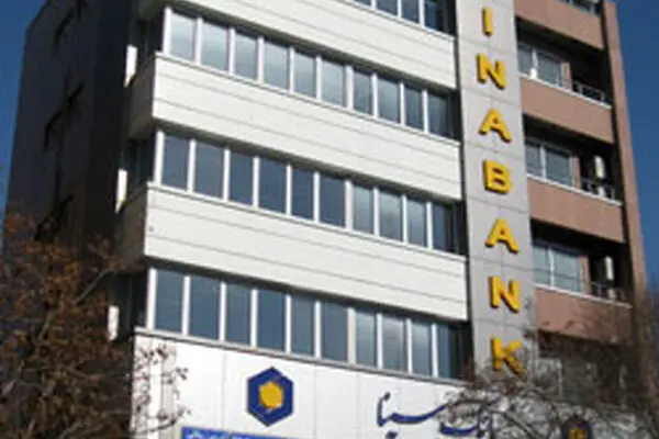 حمایت بانک سینا از واحدهای تولیدی و اقتصادی
