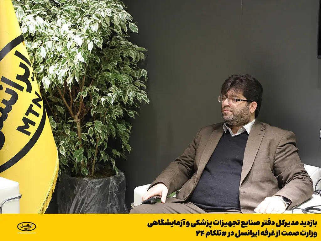 بازدید سرپرست دفتر صنایع برق و الکترونیک وزارت صمت از غرفه ایرانسل در تلکام ۲۰۲۳
