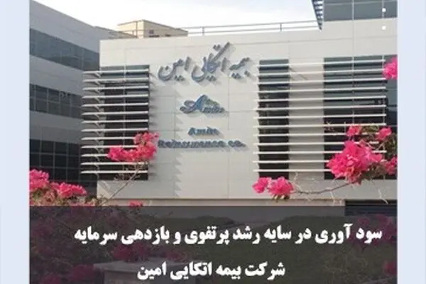 سودآوری در سایه رشد پرتفوی و بازدهی سرمایه