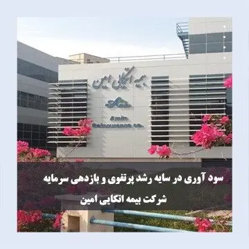 سودآوری در سایه رشد پرتفوی و بازدهی سرمایه