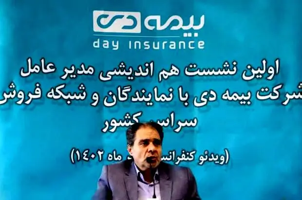 شبکه های فروش پرچمداران پیشرو شرکت هستند
