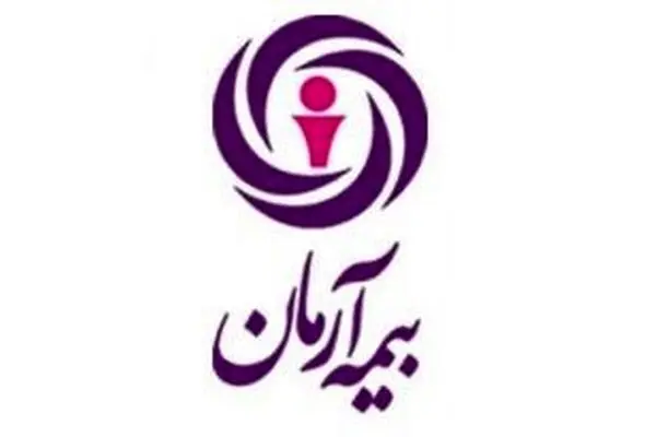 مجمع عمومی بیمه آرمان ۲۷ شهریور برگزار می‌شود
