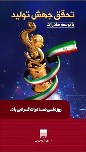 فولاد خوزستان، ستون صادرات غیرنفتی ایران در روزگار ناترازی انرژی