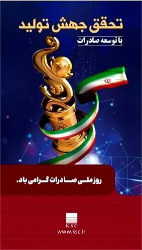 فولاد خوزستان، ستون صادرات غیرنفتی ایران در روزگار ناترازی انرژی
