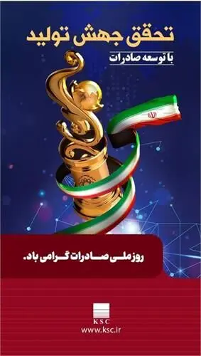 فولاد خوزستان، ستون صادرات غیرنفتی ایران در روزگار ناترازی انرژی
