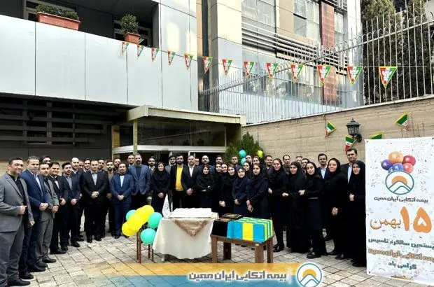 بیمه اتکایی ایران‌معین ، بیست شد
