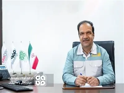 پیام تقدیر مدیرعامل شرکت فولاد سفیددشت چهارمحال و بختیاری به مناسبت بهرهبرداری از واحدهای فولادسازی، ریخته گری، اکسیژن، آبرسانی و پست برق ۴۰۰ کیلووات