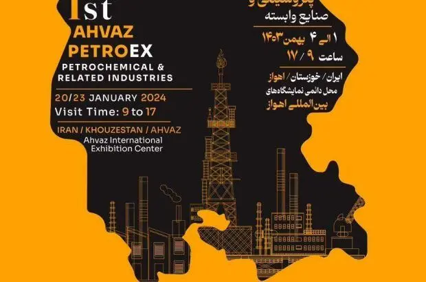 حضور فعال بانک رفاه کارگران در نمایشگاه اهواز پترواکس
