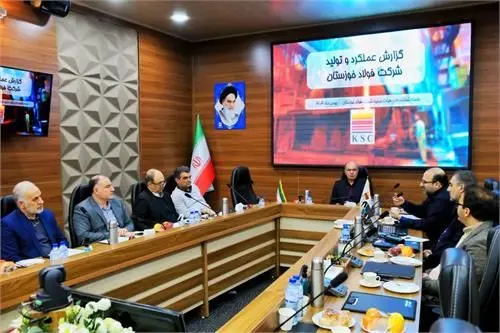 بررسی گزارش عملکرد و تولید گروه فولاد خوزستان
