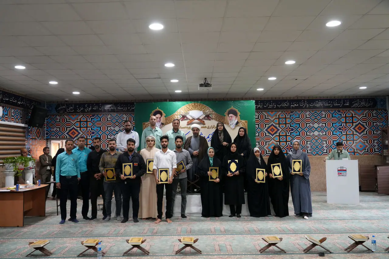 برگزاری هفدهمین مسابقات کارگری قرآن کریم استان هرمزگان
