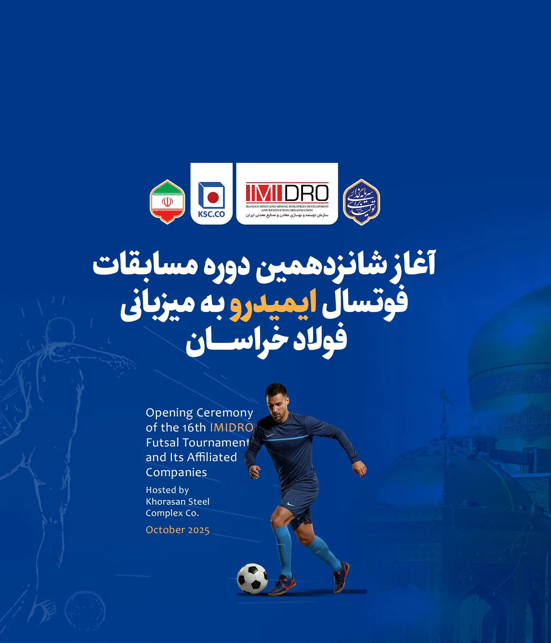 آغاز شانزدهمین دوره مسابقات فوتسال ایمیدرو به میزبانی فولاد خراسان
