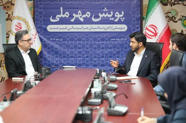 آزادی ۲۰ نفر از زندانیان جرایم مالی غیر عمد با اجرای طرح پویش مهر ملی
