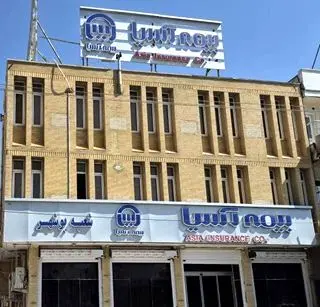 شعبه بوشهر بیمه آسیا؛ برترین شعبه در بهمن‌ماه سال ۱۴۰۴
