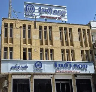 شعبه بوشهر بیمه آسیا؛ برترین شعبه در بهمن‌ماه سال ۱۴۰۴
