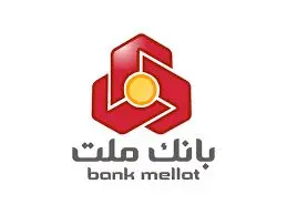 انعقاد قرارداد مشارکت بانک ملت و آبفای اصفهان برای تامین مالی پروژه های آب و فاضلاب
