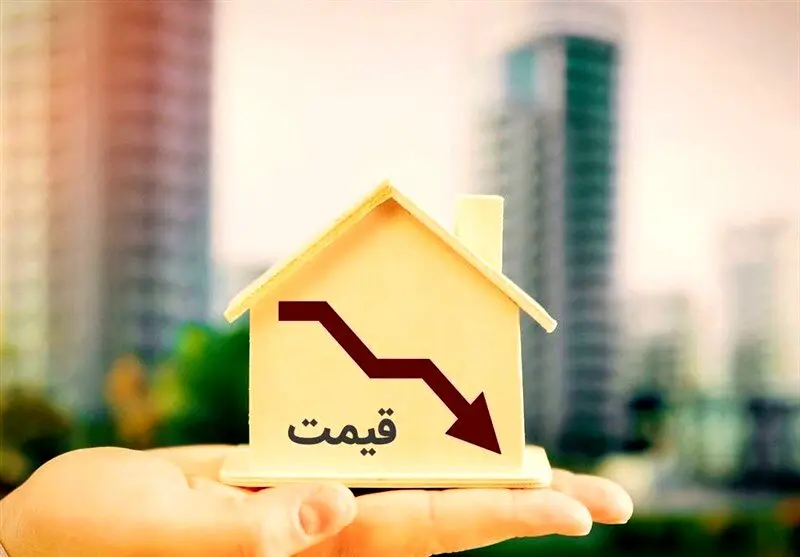پیش‌بینی کاهش قیمت مسکن در ۵۰ روز آینده