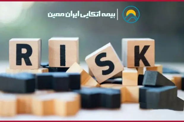 ظرفیت مجاز نگهداری ریسک بیمه اتکایی ایران‌معین افزایش یافت
