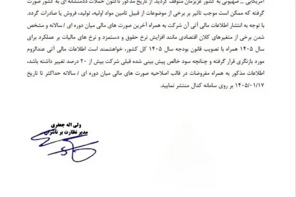  بازگشایی بازار منوط بررسی شرایط، هم‌اندیشی با فعالان و ارکان بازار و شورای عالی بورس و اوراق بهادار است