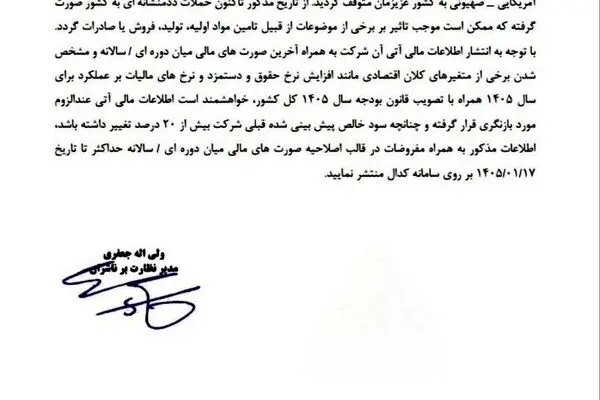  بازگشایی بازار منوط بررسی شرایط، هم‌اندیشی با فعالان و ارکان بازار و شورای عالی بورس و اوراق بهادار است
