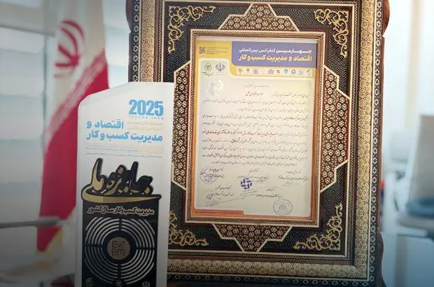 کسب جایزه ملی مدیریت کسب‌وکار سال ۱۴۰۴ در حوزه نوآوری خدمات مالی خرد توسط مؤسسه اعتباری ملل
