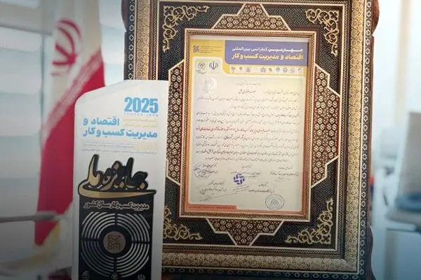 کسب جایزه ملی مدیریت کسب‌وکار سال ۱۴۰۴ در حوزه نوآوری خدمات مالی خرد توسط مؤسسه اعتباری ملل
