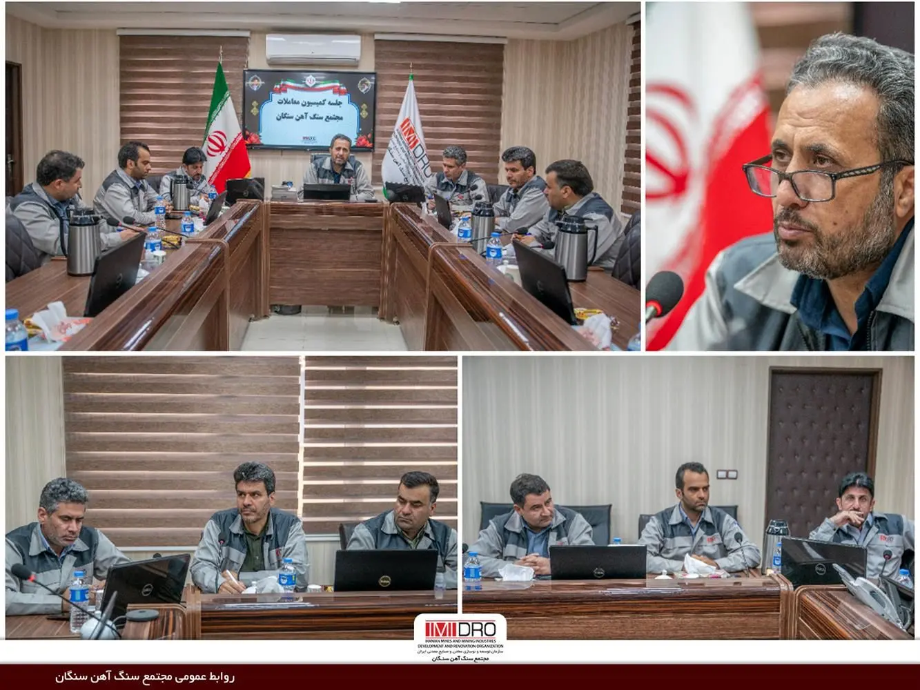 برگزاری جلسه کمیسیون معاملات در مجتمع سنگ‌آهن سنگان
