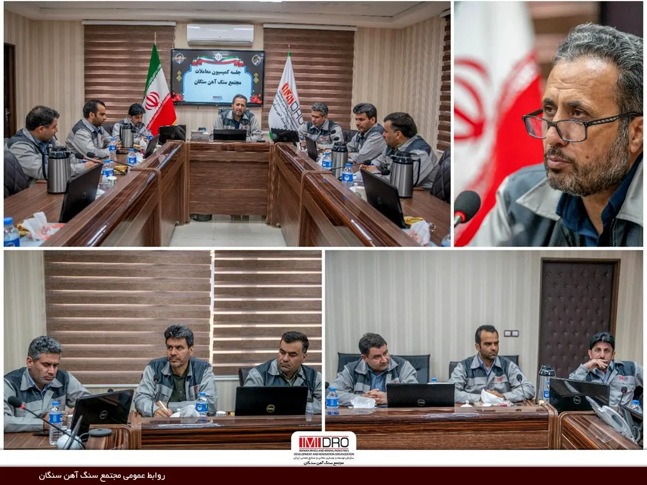 برگزاری جلسه کمیسیون معاملات در مجتمع سنگ‌آهن سنگان
