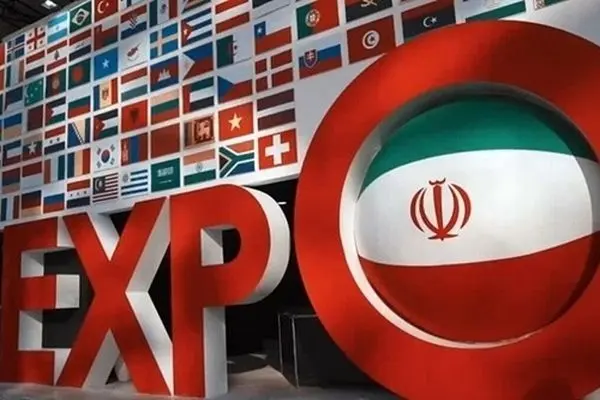 اعلام زمان برگزاری ایران اکسپو ۱۴۰۵
