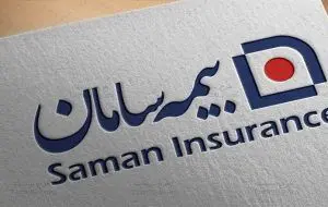 بازنشستگی آسان با بیمه نامه طرح سنوات سامان
