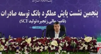 حمایت از تولیدکنندگان صادرات محور، سیاست اصلی بانک توسعه صادرات ایران در سال جاری
