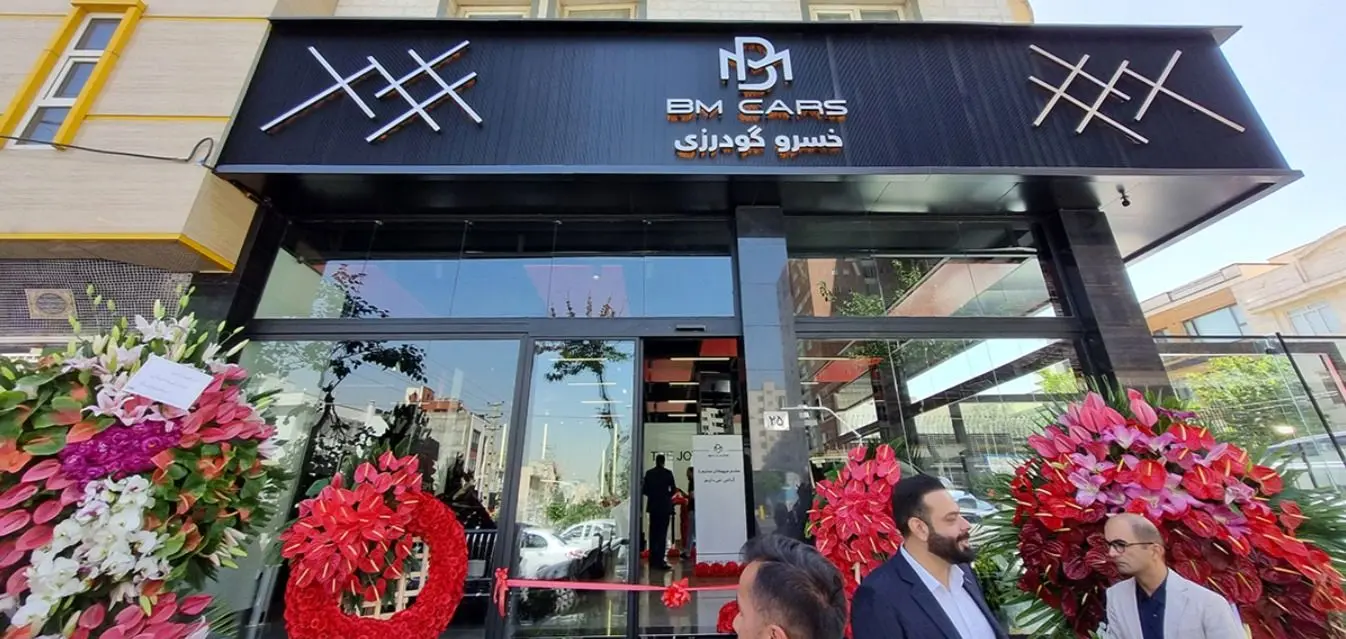 افتتاح اولین نمایندگی بی ام کارز در تهران+عکس