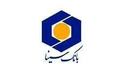 لیست شعب کشیک بانک سینا در روز پنج‌شنبه ۲۷ فروردین ماه
