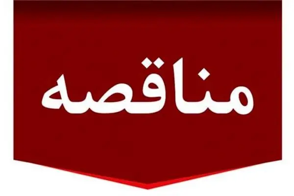 خرید جامبوبگ از نوع ولوتایپ جهت بسته بندی محصول انیدرید فتالیک (PA) شرکت پتروشیمی فارابی
