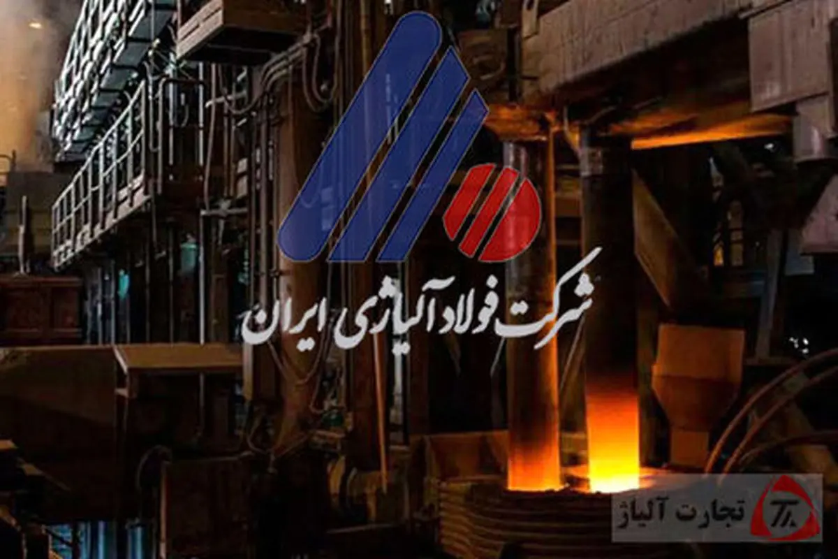 ارتقای رکورد تعداد ذوب در ریخته‌گری چهارشاخه شرکت فولاد آلیاژی ایران
