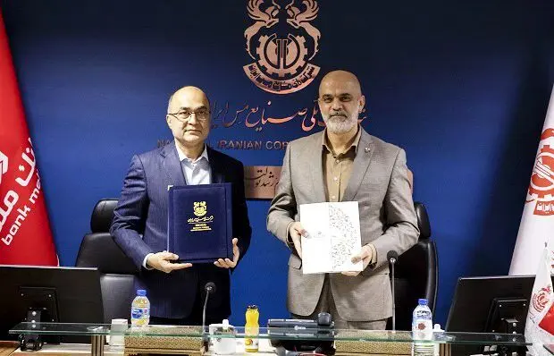 تامین مالی صنعت مس ایران توسط بانک ملت

