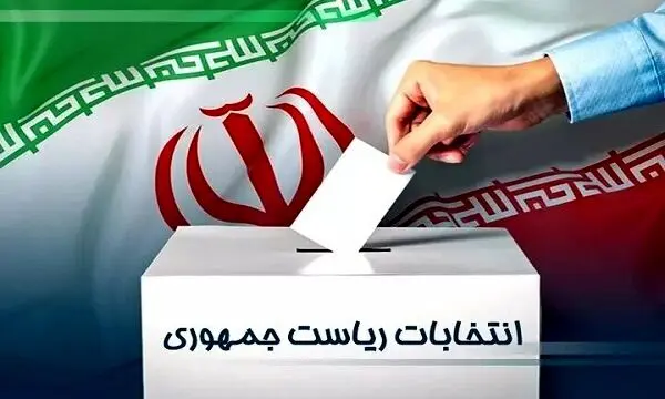 تاثیر انتخابات ریاست جمهوری با قیمت طلا