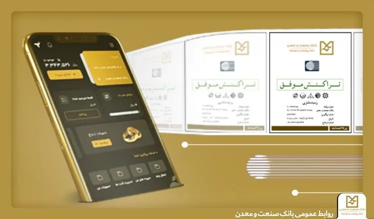 تأمین برق اضطراری ۳۰ شعبه بانک صنعت و معدن با هدف استمرار خدمت‌رسانی در فصل گرما
