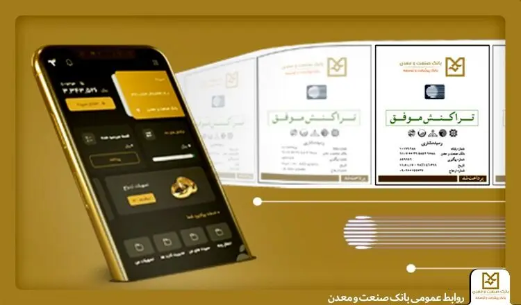 تأمین برق اضطراری ۳۰ شعبه بانک صنعت و معدن با هدف استمرار خدمت‌رسانی در فصل گرما
