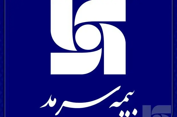 حمایت بیمه سرمد از صنایع تولیدی