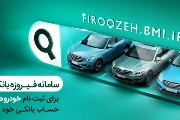 تمدید مهلت وکالتی کردن حساب برای ثبت نام در فروش ایران خودرو تا ۱۷ تیر
