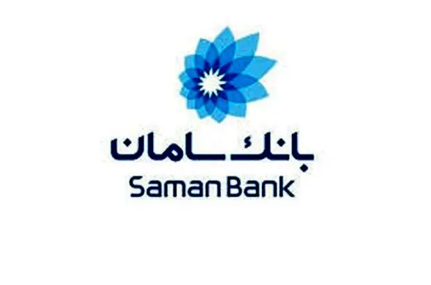 مشارکت فعال بانک سامان در نمایشگاه صنعت کاغذ و سلولزی
