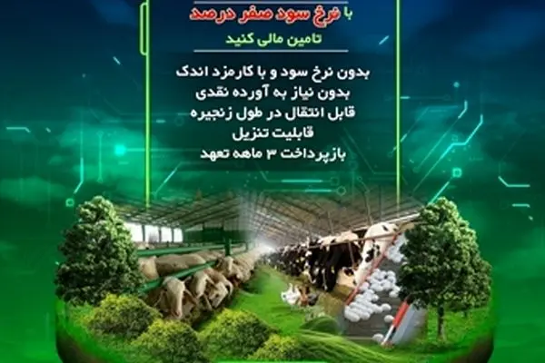 «نوی‌پو» بانک کشاورزی چگونه از سفره مردم محافظت می‌کند؟
