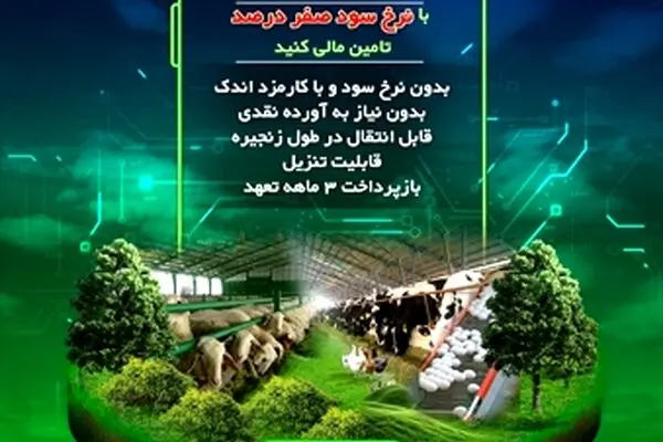 «نوی‌پو» بانک کشاورزی چگونه از سفره مردم محافظت می‌کند؟

