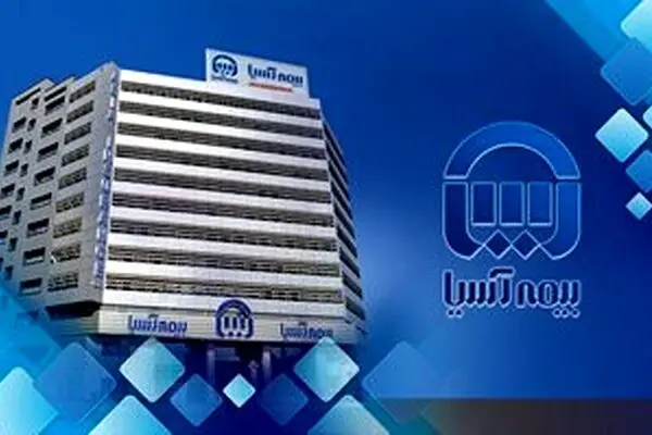 اطلاعیه بیمه آسیا در کدال مرتبط با آتش سوزی برای یکی از بیمه گذاران

