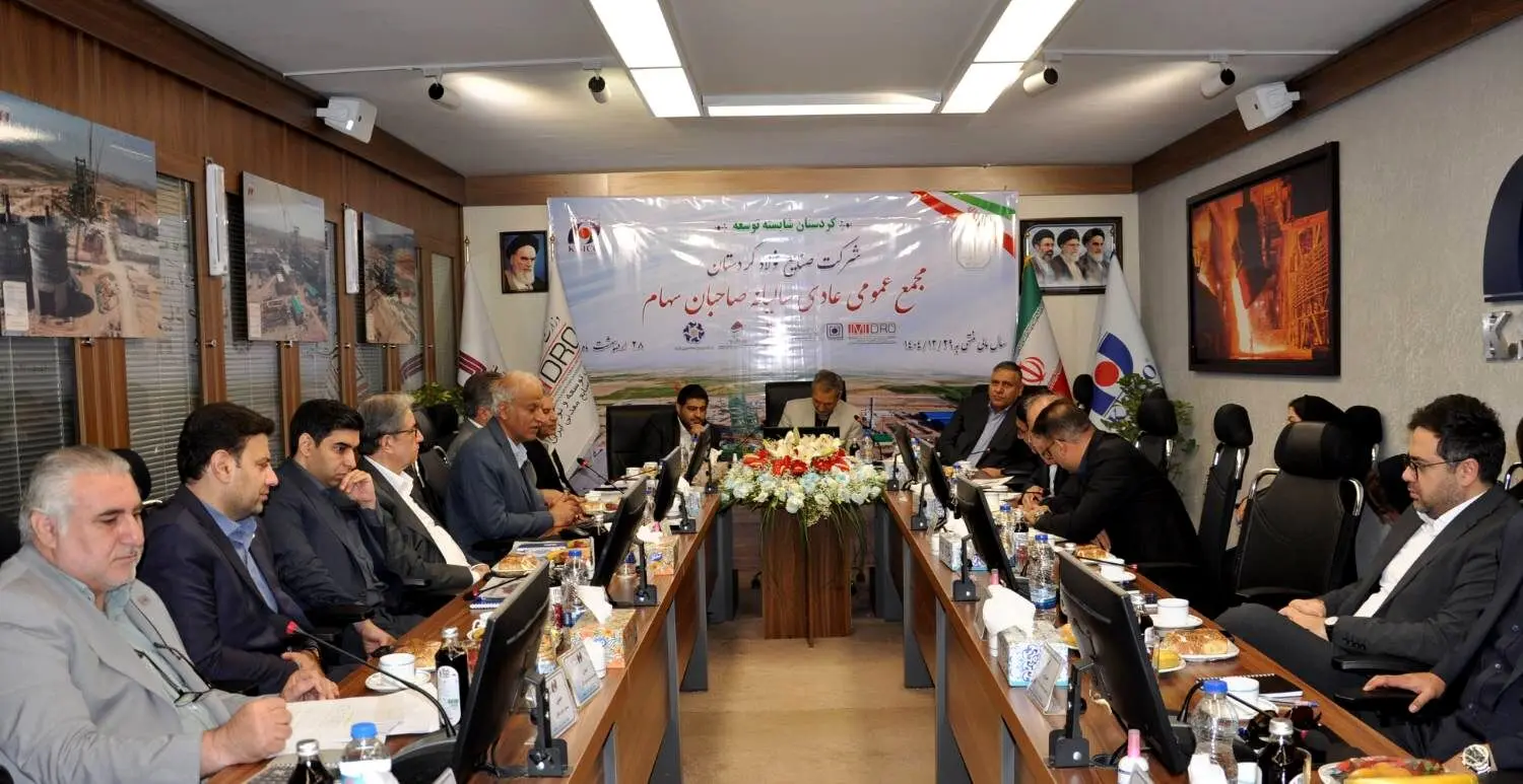 کردستان شایسته توسعه