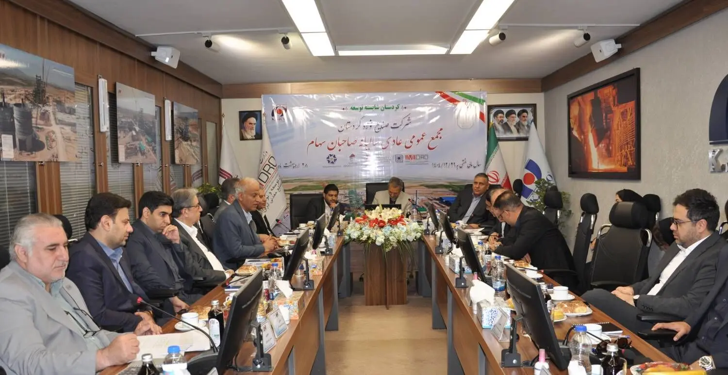 کردستان شایسته توسعه