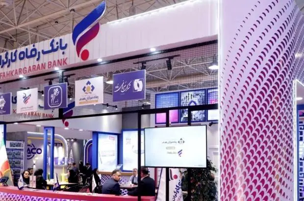 معرفی خدمات و محصولات بانک رفاه کارگران در هجدهمین نمایشگاه بین‌المللی ایران‌پلاست
